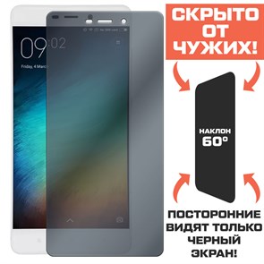 Стекло защитное гибридное Антишпион Krutoff для Xiaomi Redmi 4/ 4 Prime