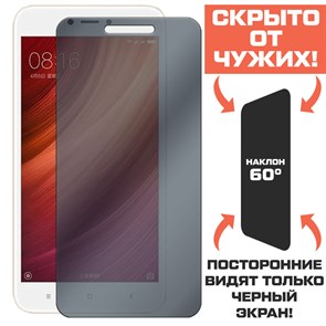 Стекло защитное гибридное Антишпион Krutoff для Xiaomi Redmi Note 5A