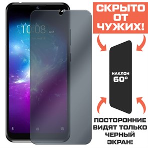 Стекло защитное гибридное Антишпион Krutoff для ZTE Blade A5 (2020)/ A7 (2020)