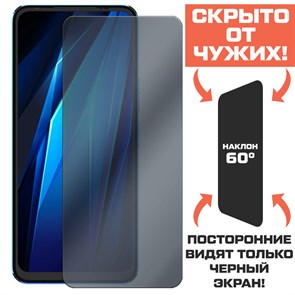 Стекло защитное гибридное Антишпион Krutoff для Tecno Pova Neo 2