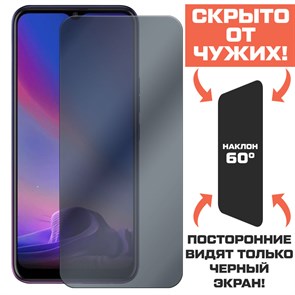 Стекло защитное гибридное Антишпион Krutoff для Tecno Camon 12