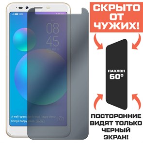 Стекло защитное гибридное Антишпион Krutoff для Tecno POP 1S Pro