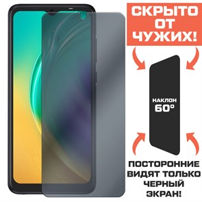 Стекло защитное гибридное Антишпион Krutoff для Tecno POP 4 Pro