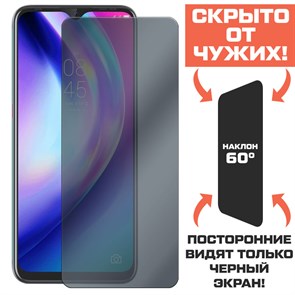 Стекло защитное гибридное Антишпион Krutoff для Tecno Pouvoir 4 Pro