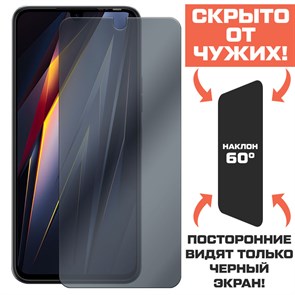 Стекло защитное гибридное Антишпион Krutoff для Tecno Pova 4 Pro