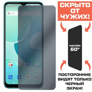 Стекло защитное гибридное Антишпион Krutoff для Wiko T10