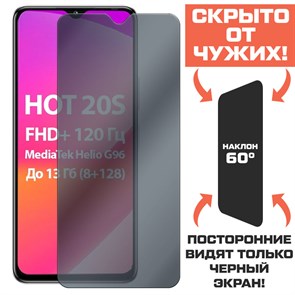 Стекло защитное гибридное Антишпион Krutoff для INFINIX Hot 20S