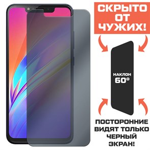 Стекло защитное гибридное Антишпион Krutoff для INFINIX Hot 6X