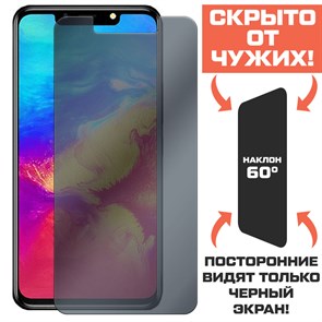 Стекло защитное гибридное Антишпион Krutoff для INFINIX Hot 7