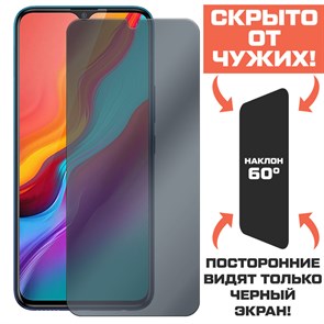 Стекло защитное гибридное Антишпион Krutoff для INFINIX Hot 8 Lite