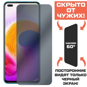 Стекло защитное гибридное Антишпион Krutoff для INFINIX Note 8