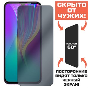 Стекло защитное гибридное Антишпион Krutoff для INFINIX Smart 4