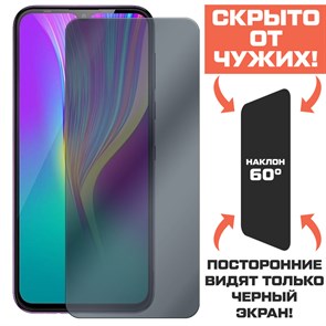 Стекло защитное гибридное Антишпион Krutoff для INFINIX Smart 4C