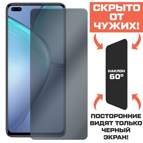 Стекло защитное гибридное Антишпион Krutoff для INFINIX Zero 8i