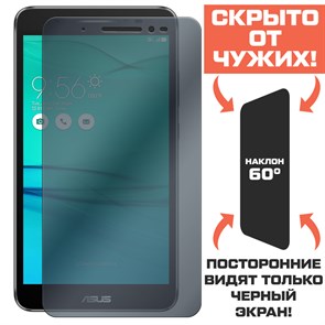 Стекло защитное гибридное Антишпион Krutoff для Asus Zenfone Go (ZB690KG)