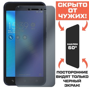 Стекло защитное гибридное Антишпион Krutoff для Asus Zenfone Live (ZB501KL)