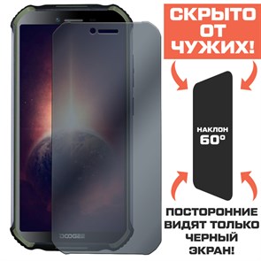 Стекло защитное гибридное Антишпион Krutoff для Doogee S40 Pro