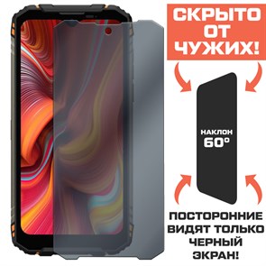 Стекло защитное гибридное Антишпион Krutoff для Doogee S96 Pro