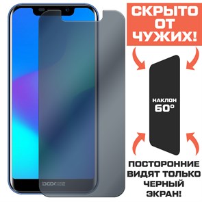 Стекло защитное гибридное Антишпион Krutoff для Doogee X70