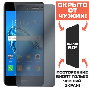 Стекло защитное гибридное Антишпион Krutoff для Honor 6C