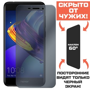 Стекло защитное гибридное Антишпион Krutoff для Honor 6C Pro/ V9 Play