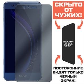 {{photo.Alt || photo.Description || 'Стекло защитное гибридное Антишпион Krutoff для Honor 8'}}