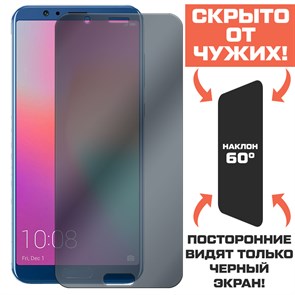 {{photo.Alt || photo.Description || 'Стекло защитное гибридное Антишпион Krutoff для Honor View 10/ V10'}}