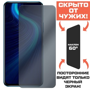 Стекло защитное гибридное Антишпион Krutoff для Honor X10