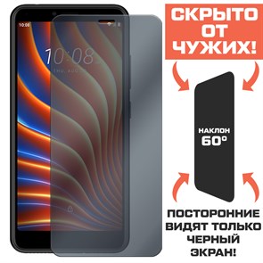 Стекло защитное гибридное Антишпион Krutoff для HTC Wildfire E Lite