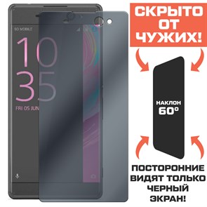 Стекло защитное гибридное Антишпион Krutoff для Sony Xperia XA Ultra