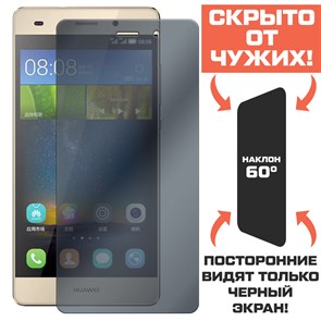 Стекло защитное гибридное Антишпион Krutoff для Huawei P8