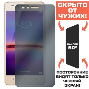 Стекло защитное гибридное Антишпион Krutoff для Huawei Y3 II