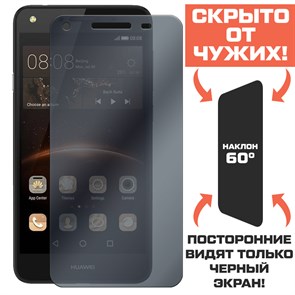 Стекло защитное гибридное Антишпион Krutoff для Huawei Y5 II