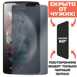 Стекло защитное гибридное Антишпион Krutoff для Lenovo A1000/ A1000M/ Vibe A