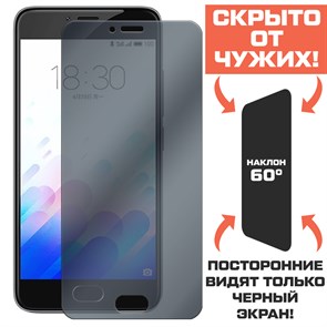 Стекло защитное гибридное Антишпион Krutoff для Meizu M3/ M3s mini