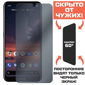 Стекло защитное гибридное Антишпион Krutoff для Nokia 3.2