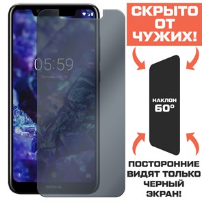 Стекло защитное гибридное Антишпион Krutoff для Nokia 5.1 Plus / 5X