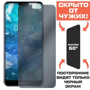 Стекло защитное гибридное Антишпион Krutoff для Nokia 7.1