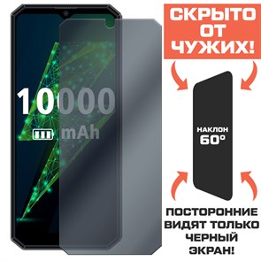 Стекло защитное гибридное Антишпион Krutoff для Oukitel K15 Pro