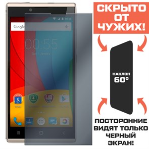 Стекло защитное гибридное Антишпион Krutoff для Prestigio Grace Q5 PSP5506 DUO