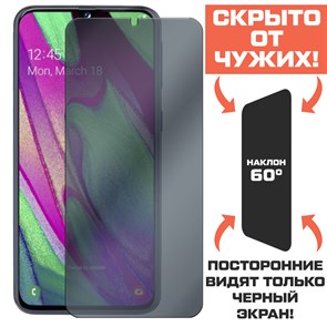 Стекло защитное гибридное Антишпион Krutoff для Samsung Galaxy A40 (A405)