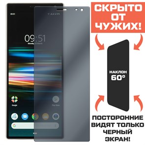 Стекло защитное гибридное Антишпион Krutoff для Sony Xperia 10 Plus