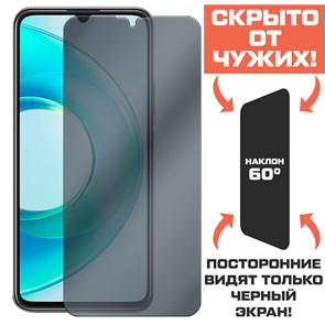 Стекло защитное гибридное Антишпион Krutoff для Wiko T3