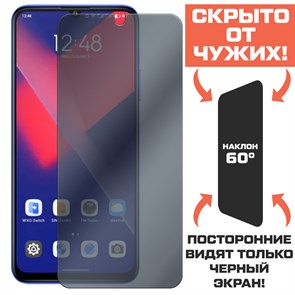 Стекло защитное гибридное Антишпион Krutoff для Wiko 10 2022