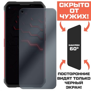 Стекло защитное гибридное Антишпион Krutoff для Doogee V11