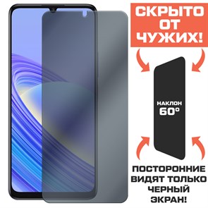 Стекло защитное гибридное Антишпион Krutoff для TCL 40 SE