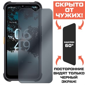 Стекло защитное гибридное Антишпион Krutoff для AGM H5 Pro