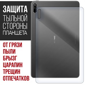 Стекло защитное гибридное МАТОВОЕ Krutoff для Huawei MatePad 10.4'' (2022) задняя сторона