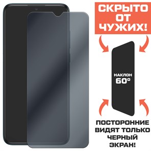 Стекло защитное гибридное Антишпион Krutoff для Alcatel 1S (2020) / 5028Y