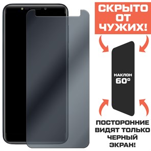 Стекло защитное гибридное Антишпион Krutoff для Prestigio X Pro